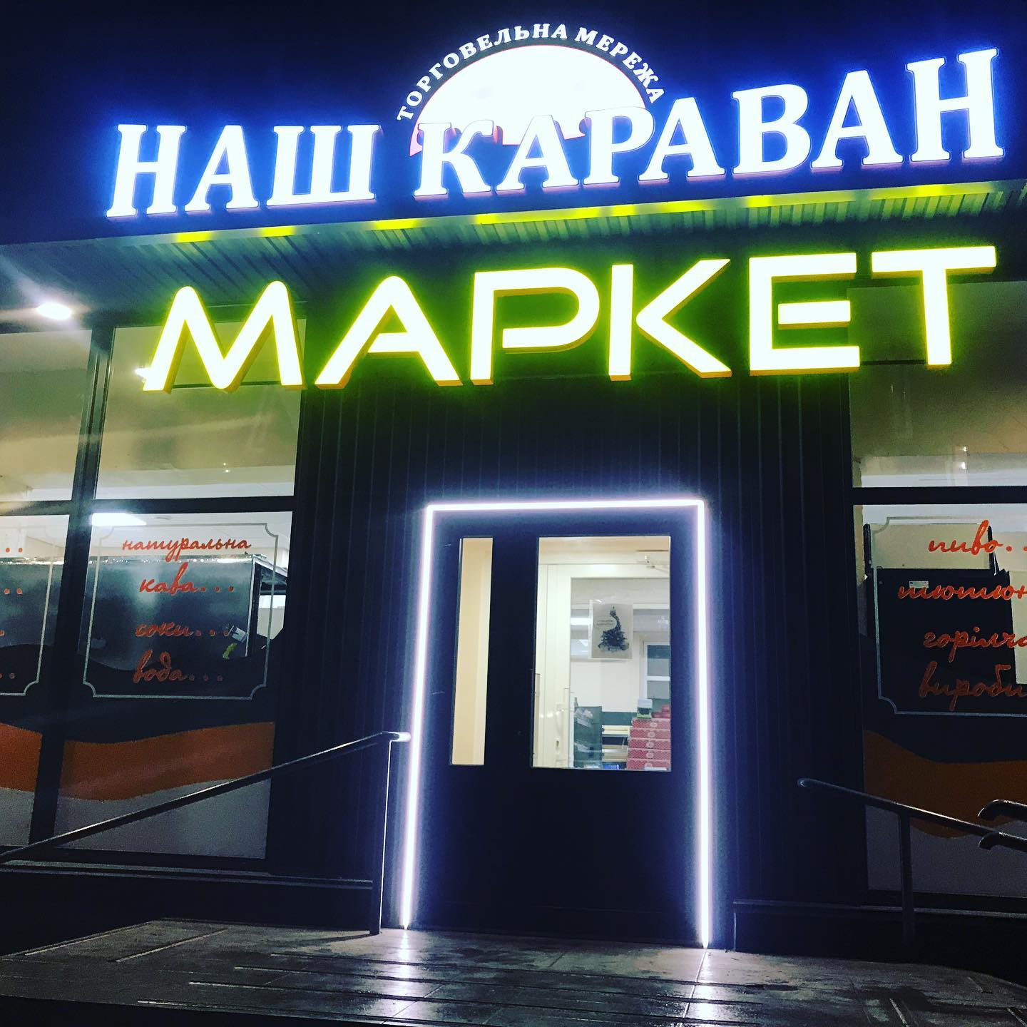 Банери, вивіски, Білборди, LED екрани 2025 - 40